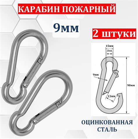 Карабин пожарный оцинкованный