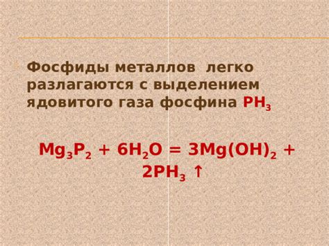 Карбиды и фосфиды металлов с магнием