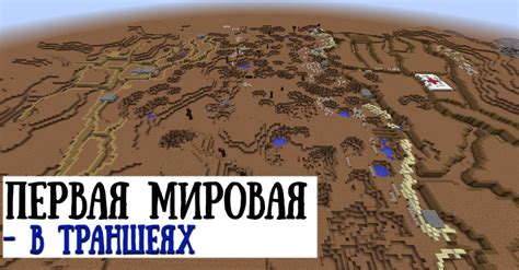 Карта второй мировой войны 1939-1945 для Minecraft