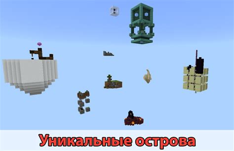 Карта для майнкрафт скайблок для андроид