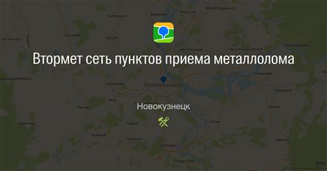 Карта пунктов приема металлолома во Владикавказе: удобная навигация для сдачи