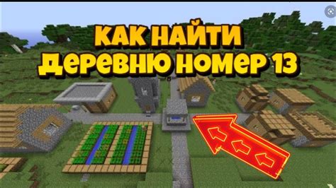 Картинки деревни в Майнкрафте номер 13