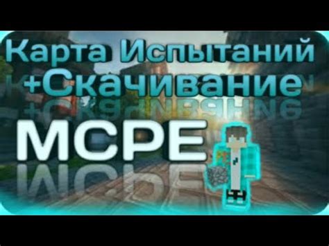 Карты для Майнкрафт: обзор и скачивание