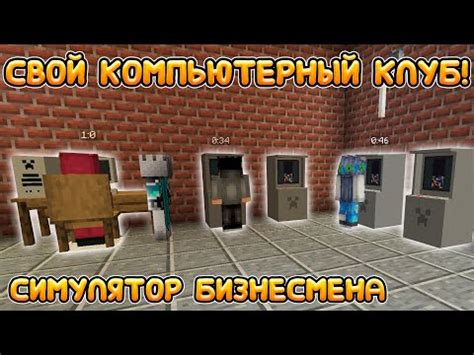 Карты клуба в Майнкрафт: