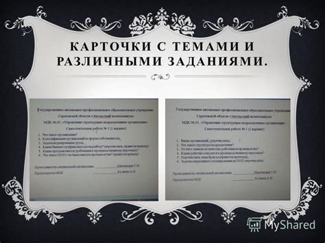 Карты с различными темами