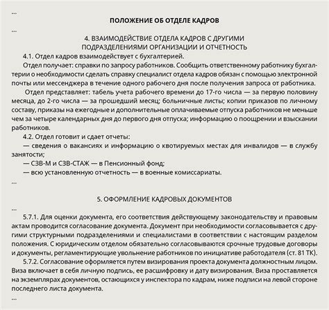 Карьерные возможности в отделе кадров Курганприбор