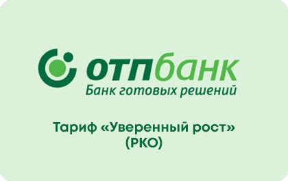 Карьерный рост в ОТП Банке