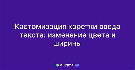 Кастомизация текста на бирке