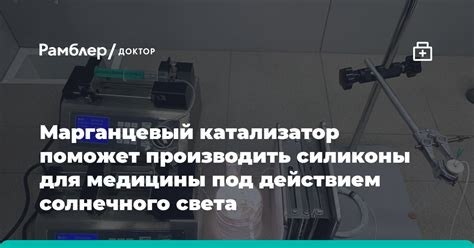 Катализаторы на основе марганца