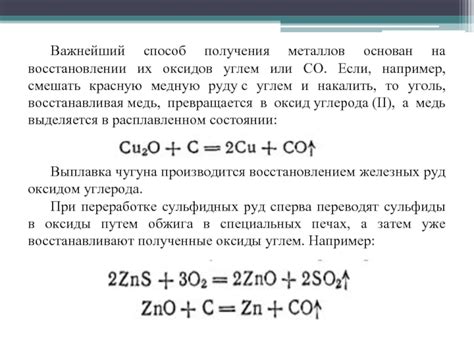 Катализаторы при восстановлении оксидов металлов