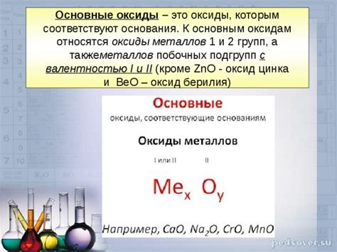 Каталитические свойства оксидов металлов побочных подгрупп