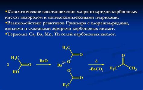 Каталитическое взаимодействие