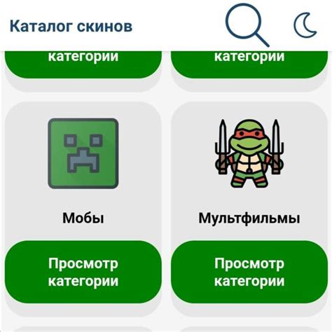 Каталог скинов