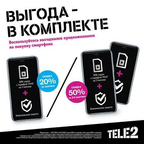 Каталог телефонов Теле2 в Ржеве