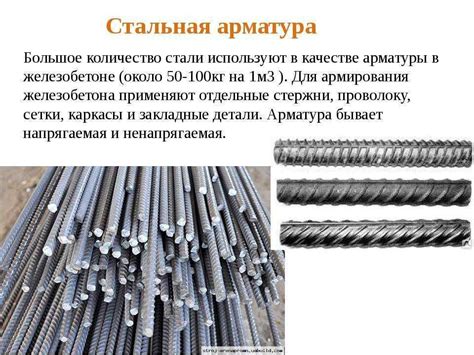 Катанка арматура: особенности и область применения