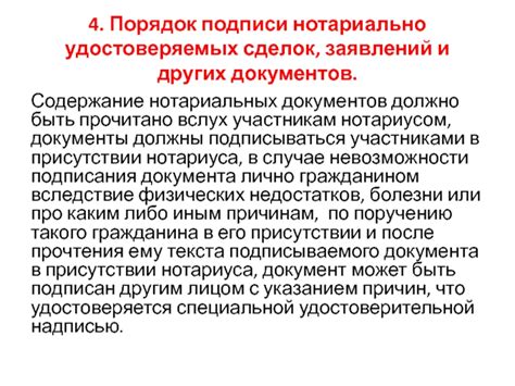 Категории документов, удостоверяемых нотариусом Фетисова Уварово