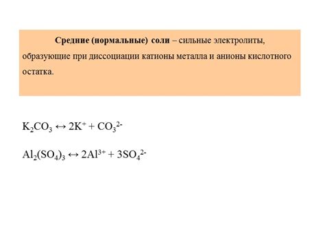 Катионы, имеющие двойную зарядность