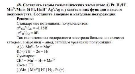 Катодные и анодные реакции