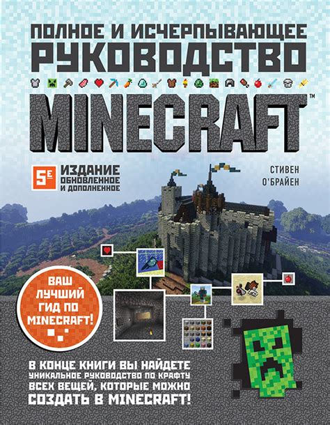 Кафедра в Minecraft: полное руководство