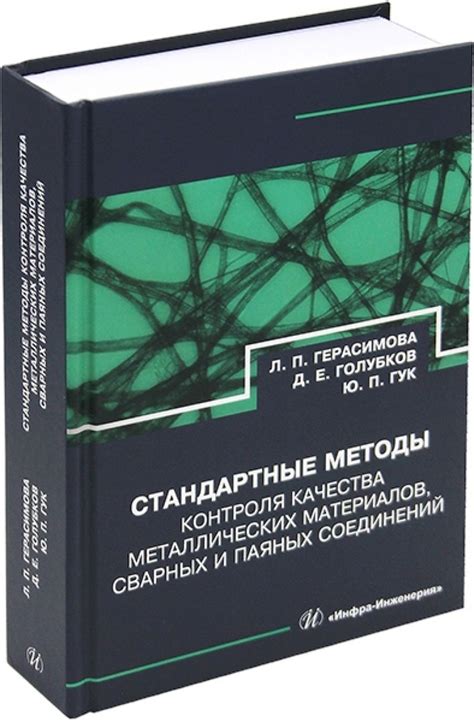 Качества металлических материалов, отражающих радиоэлектромагнитные волны