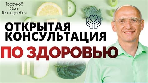 Качественная консультация по здоровью