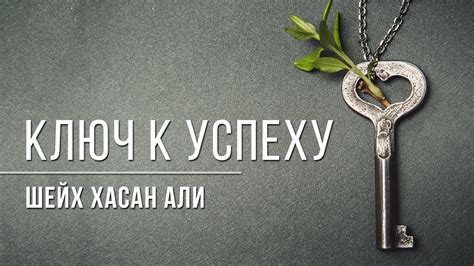 Качественная связь - ключ к успеху