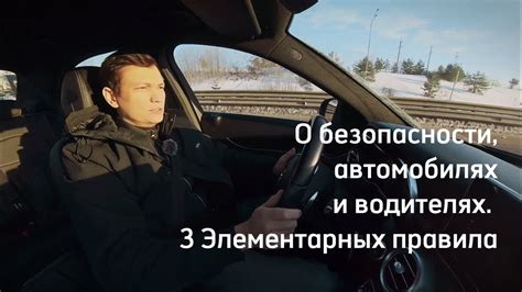 Качественные автомобили и опытные водители - гарантия вашей безопасности