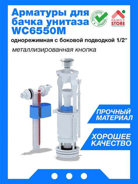 Качественные арматуры для бачка унитаза с боковой подводкой: выбирайте лучшее