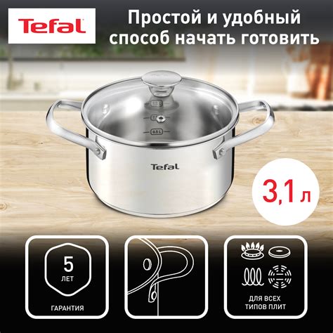 Качественные кастрюли из нержавеющей стали Emotion Tefal