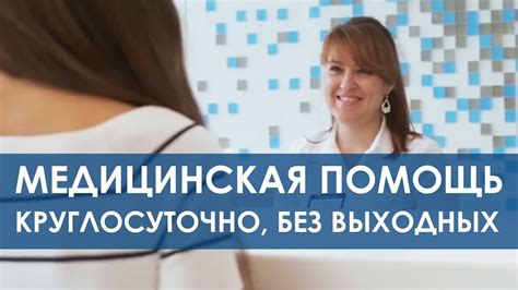 Качественные медицинские услуги: где и как получить?