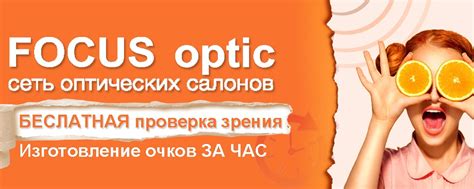 Качественные услуги оптических салонов в Астане: чего ожидать