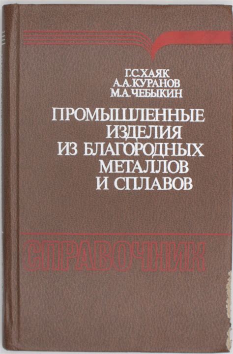 Качество использования сплавов благородных металлов