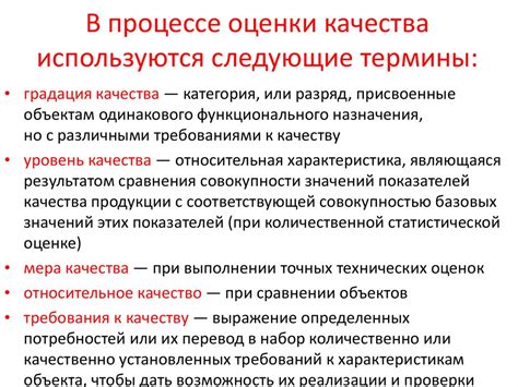 Качество и конкурентоспособность