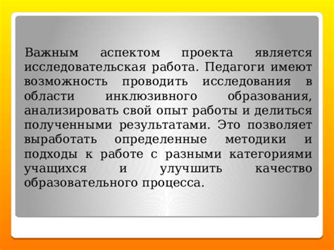 Качество и опыт в работе