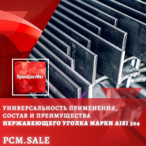 Качество и особенности уголка нержавеющего AISI 40х40