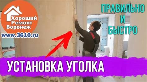 Качество материала уголка малярного