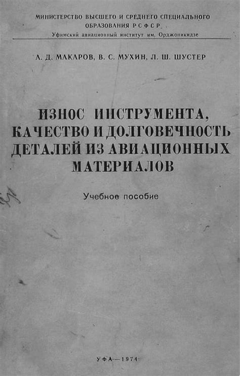 Качество материалов и долговечность конструкции