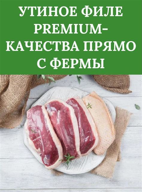 Качество мяса