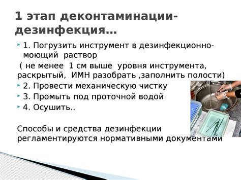 Качество обработки и контрольные мероприятия