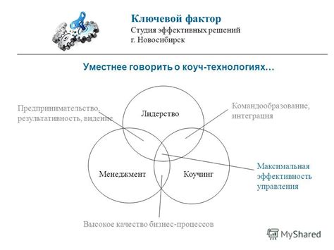 Качество работы - ключевой фактор выбора