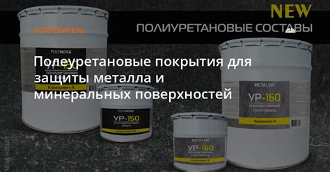 Керамические покрытия для защиты металлических поверхностей