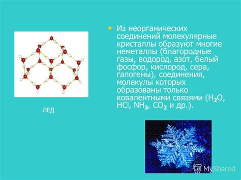 Кинетический механизм образования кристаллов