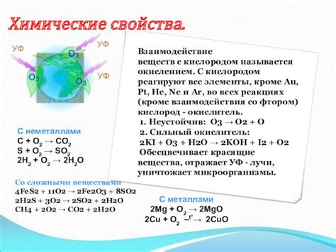 Кислород как активный элемент