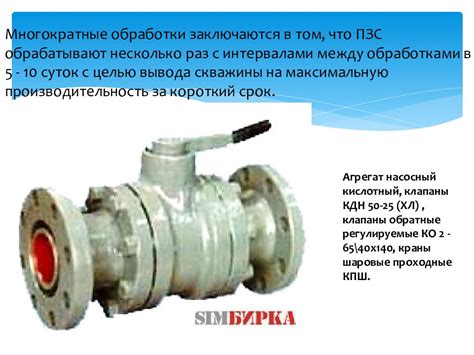 Кислотная обработка: какие средства использовать