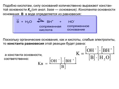 Кислотность и основность