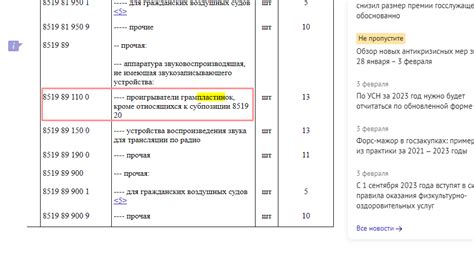 Кладезь информации: где найти коды ТН ВЭД?