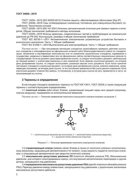 Клапаны безопасности для газовых фургонов Газель