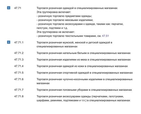 Классификация ОКВЭД для металл групп