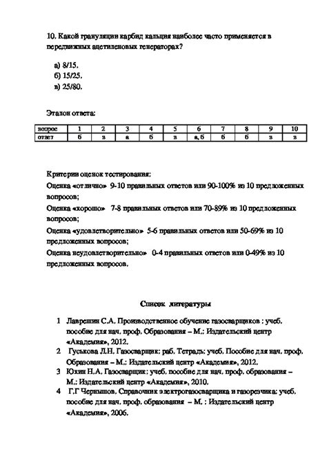 Классификация горючих газов для обработки металла