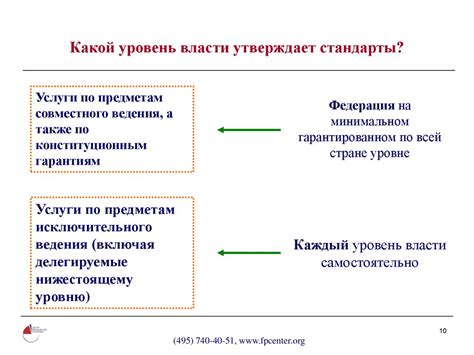 Классификация и стандарты качества